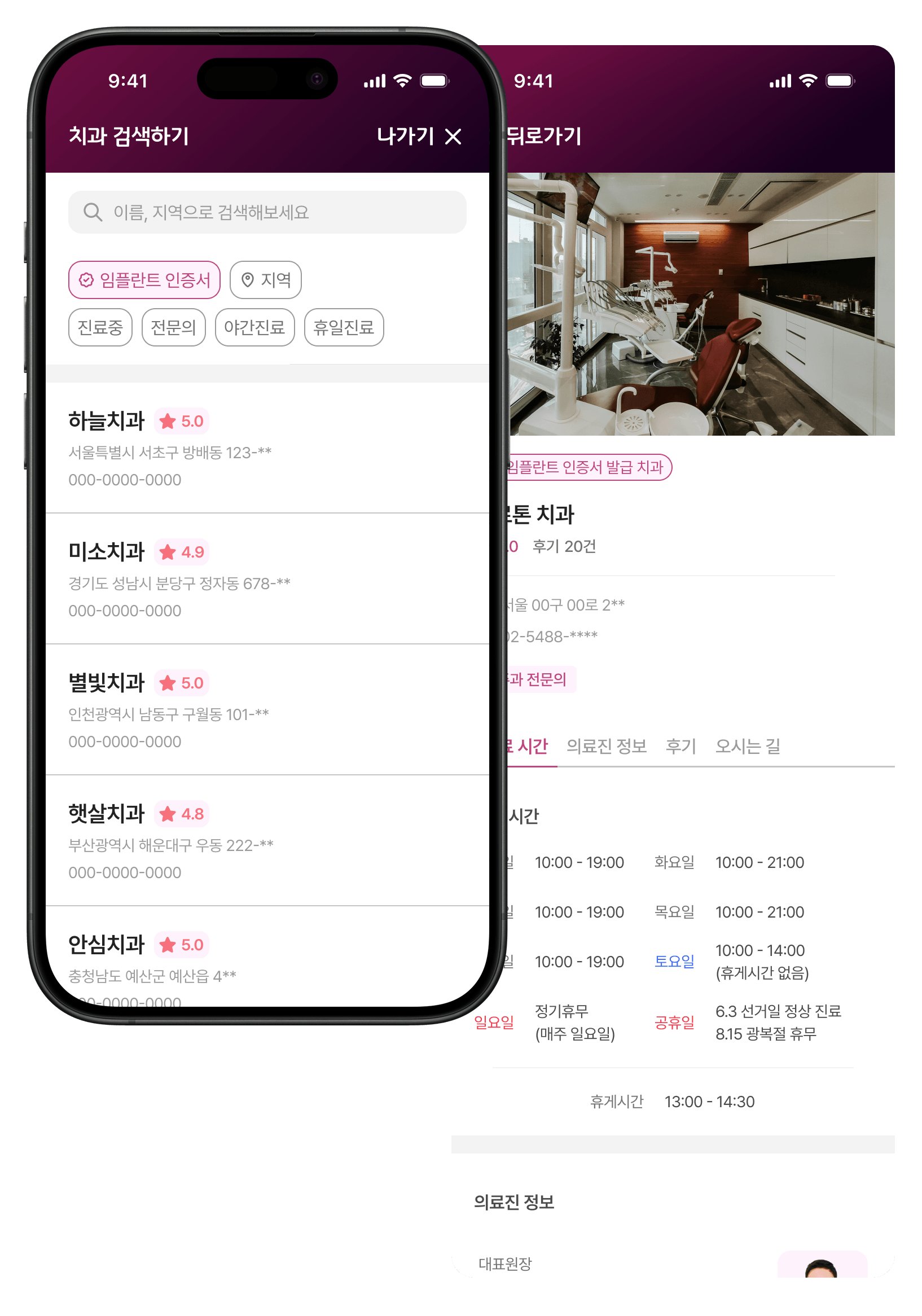 임플란트 인증서 발급 병원